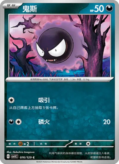 ゴース